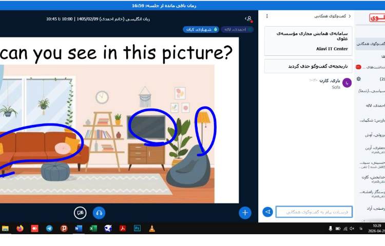 برگزاری کلاس آنلاین زبان انگلیسی 11