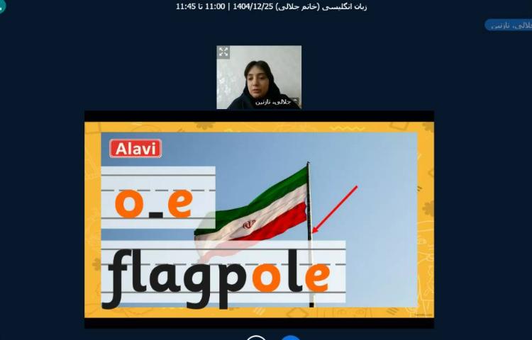 برگزاری کلاس آنلاین زبان انگلیسی 12