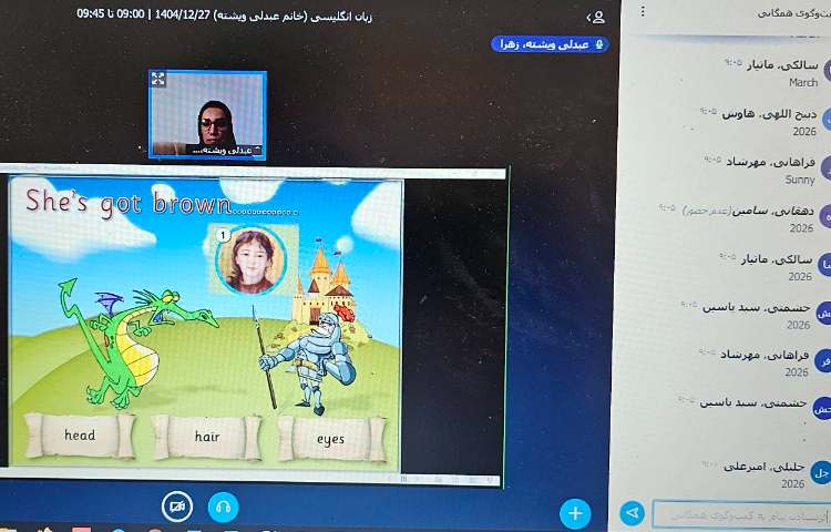 برگزاری کلاس آنلاین زبان انگلیسی 12