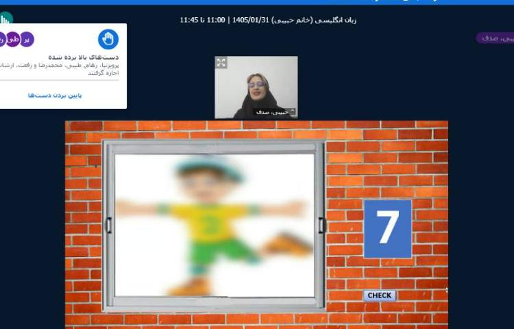 برگزاری کلاس آنلاین زبان انگلیسی 12