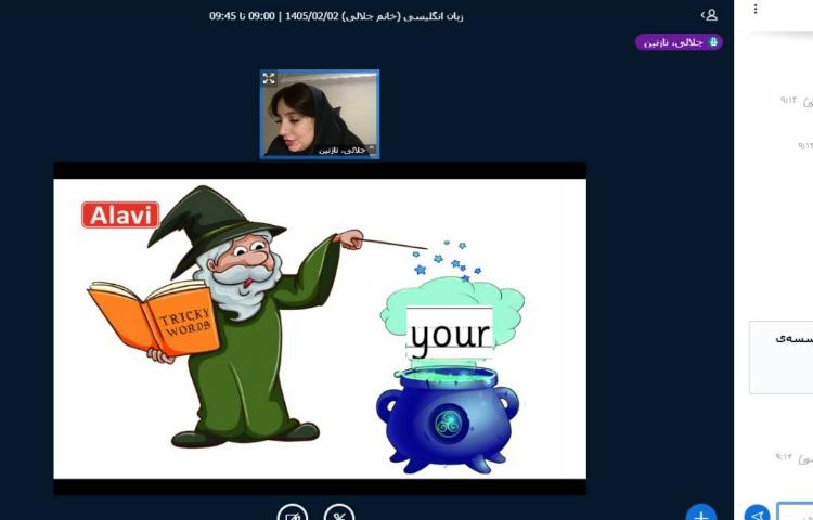 برگزاری کلاس آنلاین زبان انگلیسی 12
