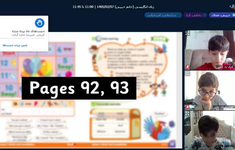 برگزاری کلاس آنلاین زبان انگلیسی 12