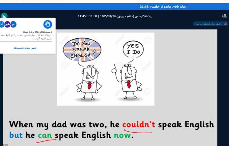 برگزاری کلاس آنلاین زبان انگلیسی 15