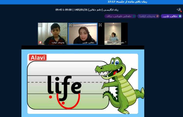 برگزاری کلاس آنلاین زبان انگلیسی 17