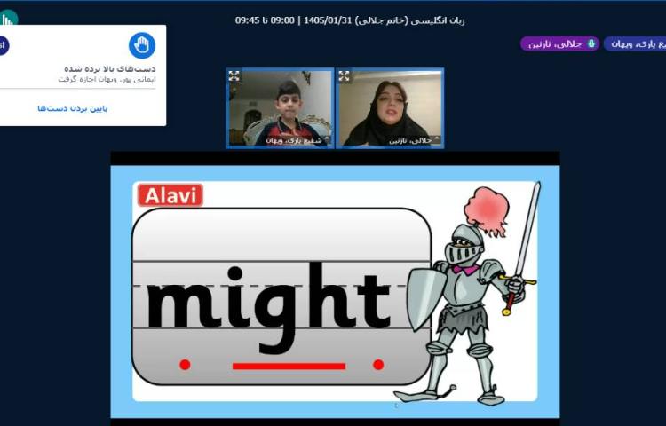 برگزاری کلاس آنلاین زبان انگلیسی 17