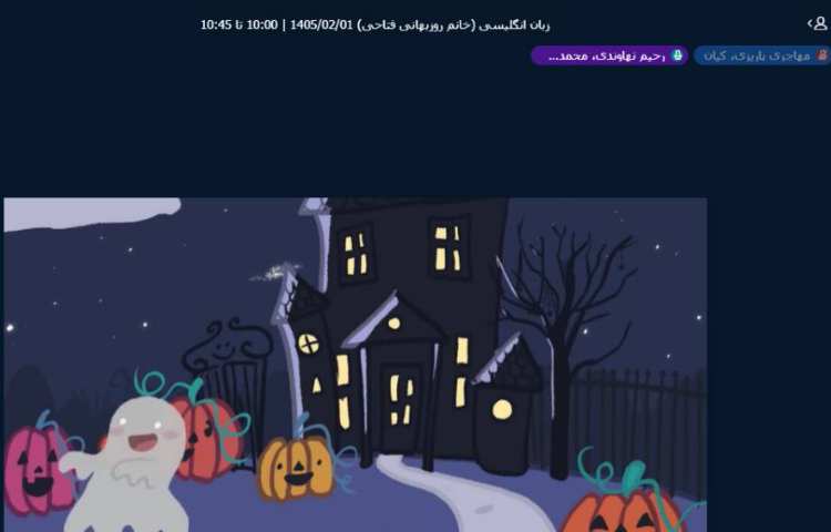 برگزاری کلاس آنلاین زبان انگلیسی 17