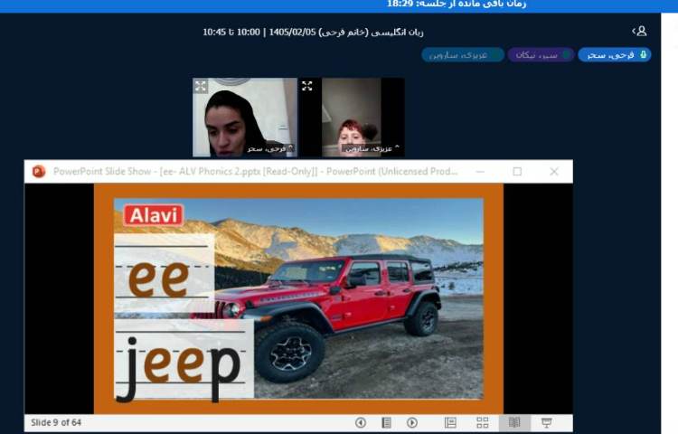 برگزاری کلاس آنلاین زبان انگلیسی 17