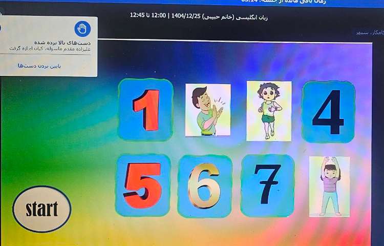 برگزاری کلاس آنلاین زبان انگلیسی 18