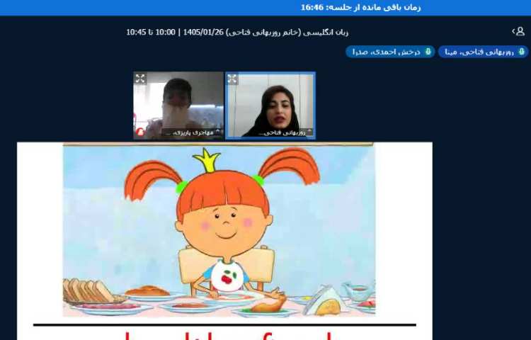 برگزاری کلاس آنلاین زبان انگلیسی 18