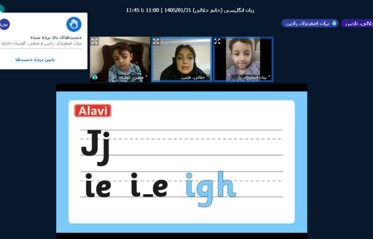 برگزاری کلاس آنلاین زبان انگلیسی 18