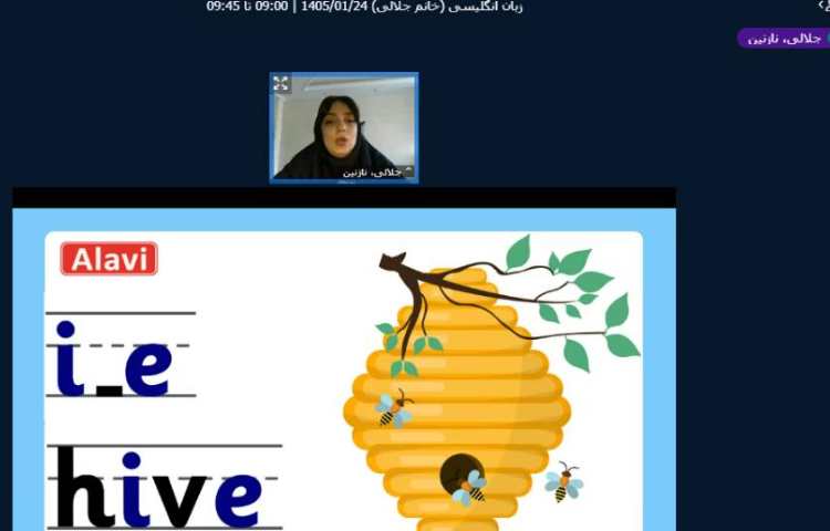 برگزاری کلاس آنلاین زبان انگلیسی 2