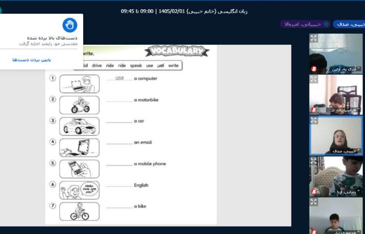 برگزاری کلاس آنلاین زبان انگلیسی 2