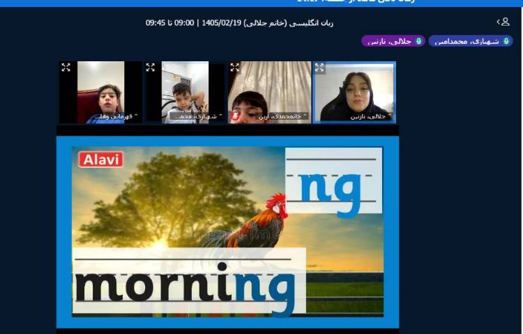 برگزاری کلاس آنلاین زبان انگلیسی 2