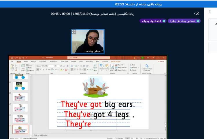 برگزاری کلاس آنلاین زبان انگلیسی 20