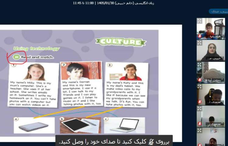 برگزاری کلاس آنلاین زبان انگلیسی 20