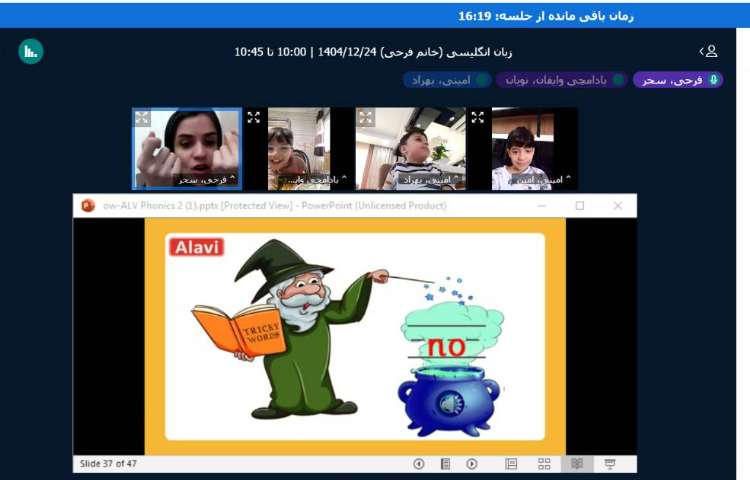 برگزاری کلاس آنلاین زبان انگلیسی 22