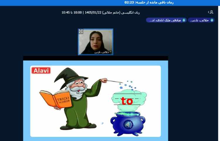 برگزاری کلاس آنلاین زبان انگلیسی 22