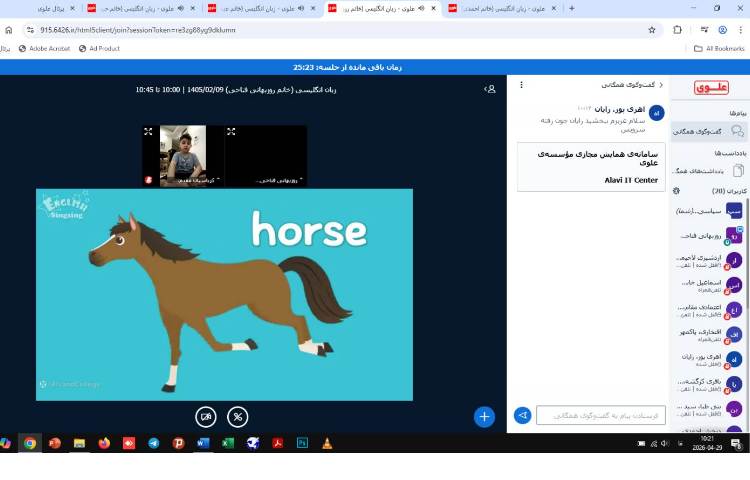 برگزاری کلاس آنلاین زبان انگلیسی 24