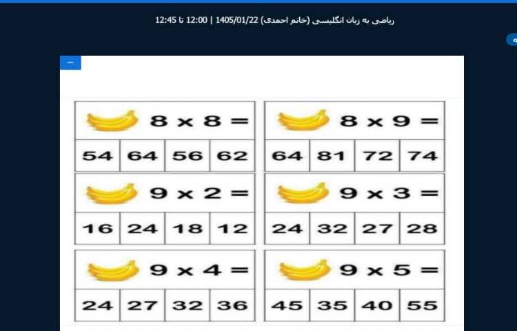 برگزاری کلاس آنلاین زبان انگلیسی 26