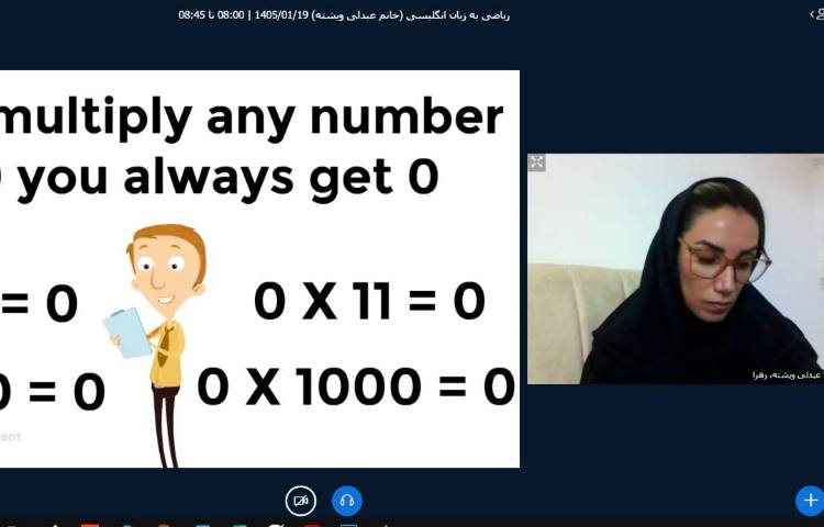 برگزاری کلاس آنلاین زبان انگلیسی 3