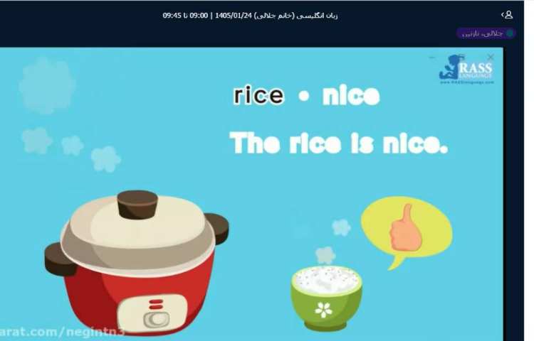 برگزاری کلاس آنلاین زبان انگلیسی 3