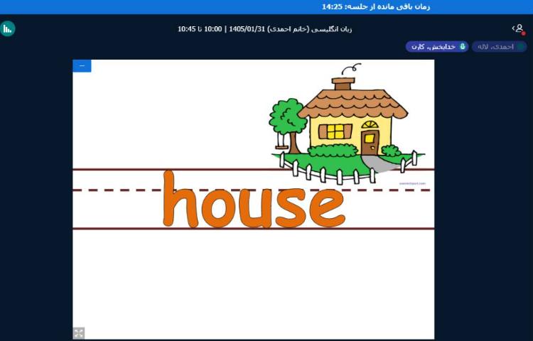 برگزاری کلاس آنلاین زبان انگلیسی 3