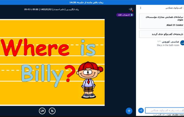 برگزاری کلاس آنلاین زبان انگلیسی 3
