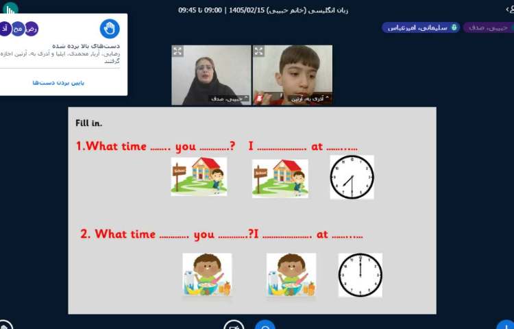 برگزاری کلاس آنلاین زبان انگلیسی 3