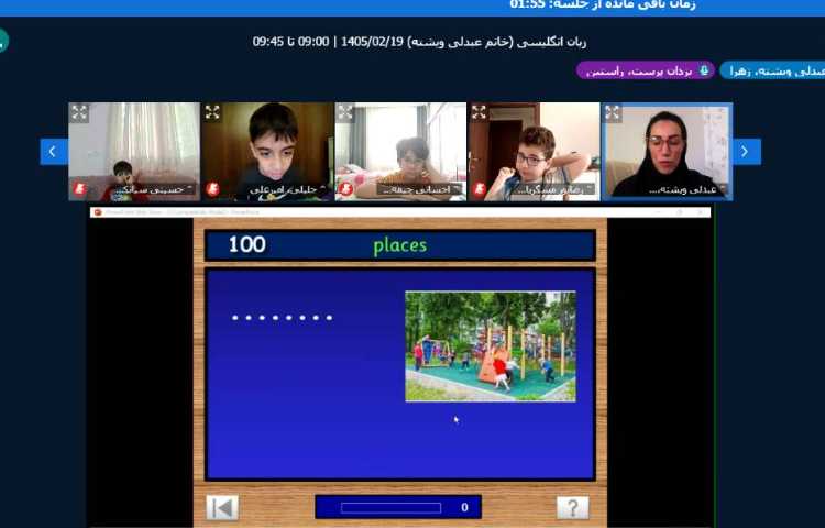 برگزاری کلاس آنلاین زبان انگلیسی 3