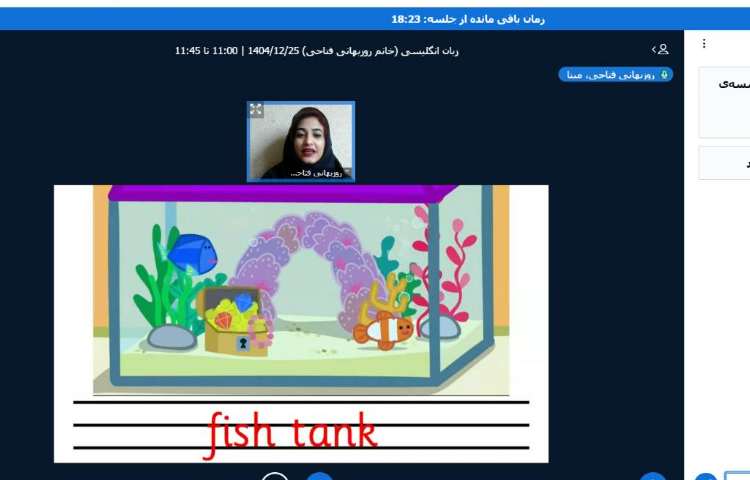 برگزاری کلاس آنلاین زبان انگلیسی 33