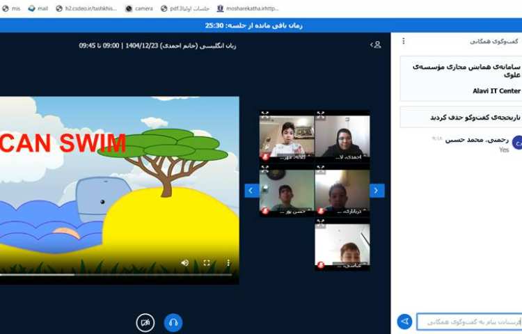 برگزاری کلاس آنلاین زبان انگلیسی 4