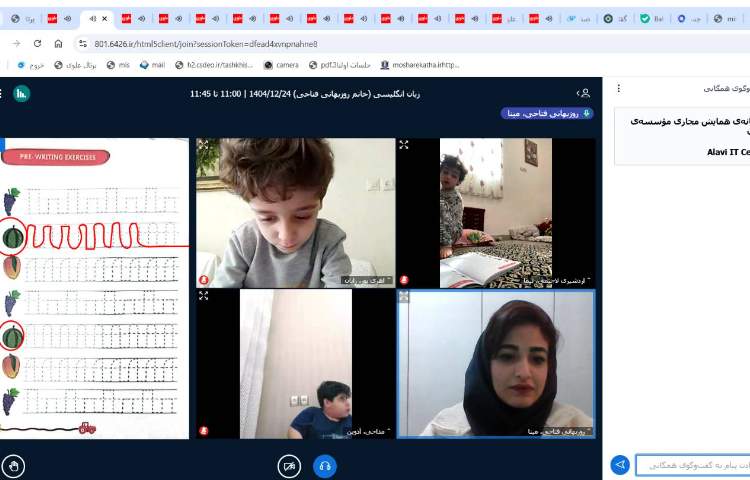 برگزاری کلاس آنلاین زبان انگلیسی 4