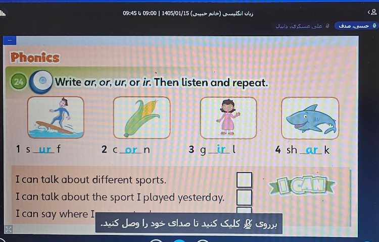 برگزاری کلاس آنلاین زبان انگلیسی 4