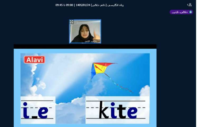 برگزاری کلاس آنلاین زبان انگلیسی 4