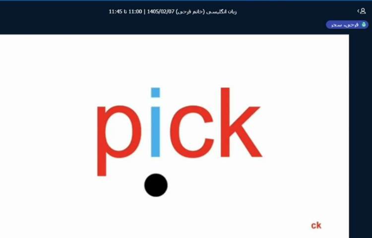 برگزاری کلاس آنلاین زبان انگلیسی 4