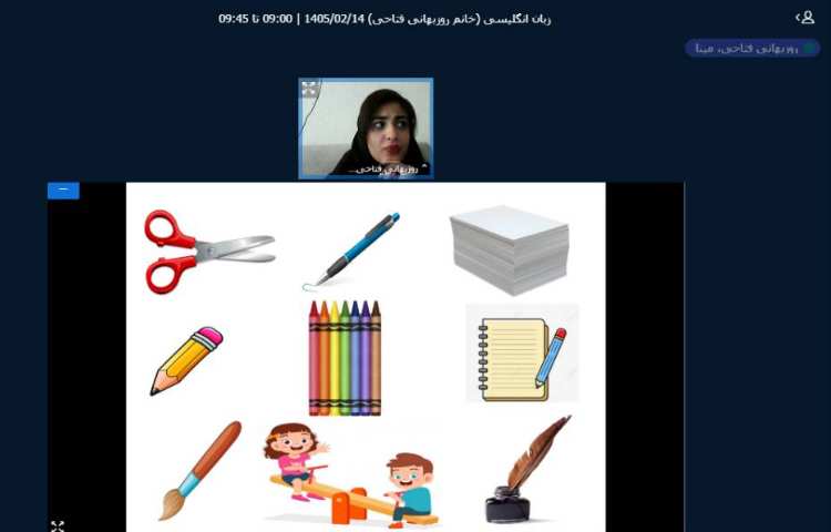 برگزاری کلاس آنلاین زبان انگلیسی 4
