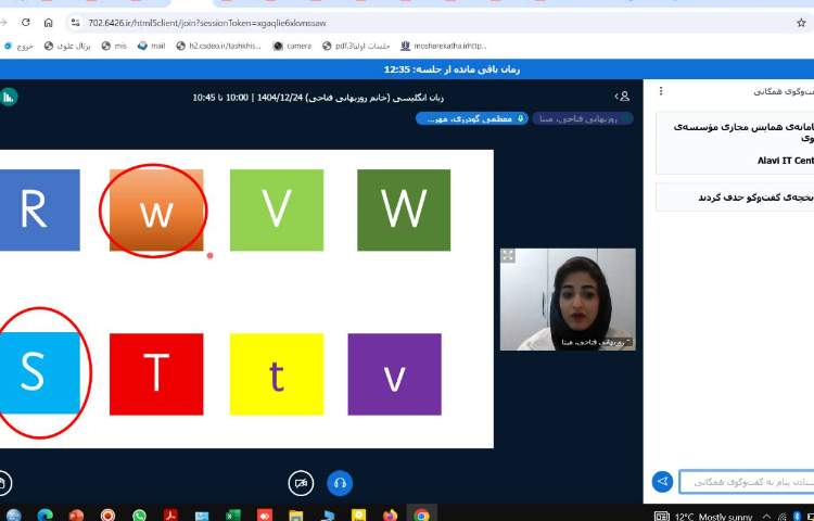 برگزاری کلاس آنلاین زبان انگلیسی 5