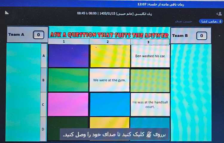 برگزاری کلاس آنلاین زبان انگلیسی 5