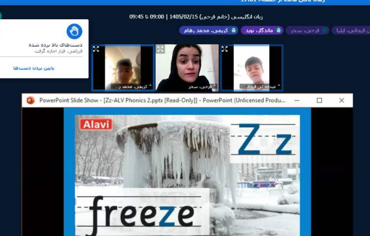 برگزاری کلاس آنلاین زبان انگلیسی 5