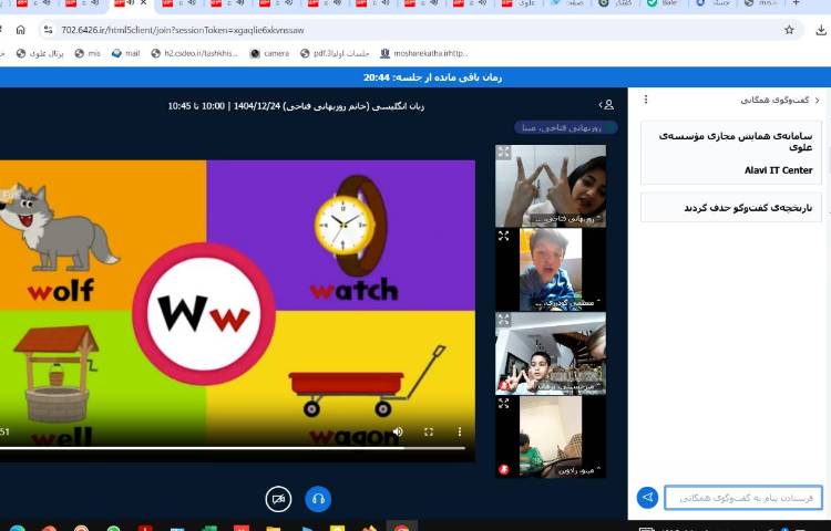 برگزاری کلاس آنلاین زبان انگلیسی 6