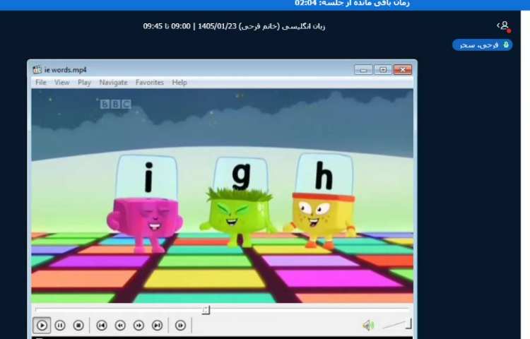 برگزاری کلاس آنلاین زبان انگلیسی 6
