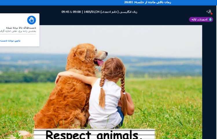 برگزاری کلاس آنلاین زبان انگلیسی 6