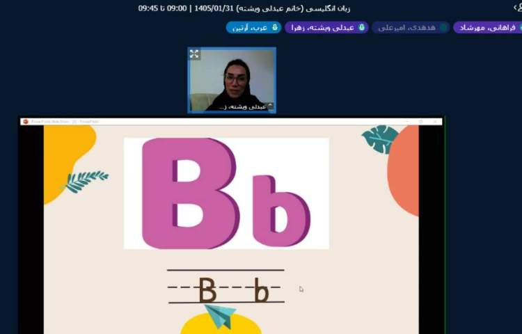 برگزاری کلاس آنلاین زبان انگلیسی 6