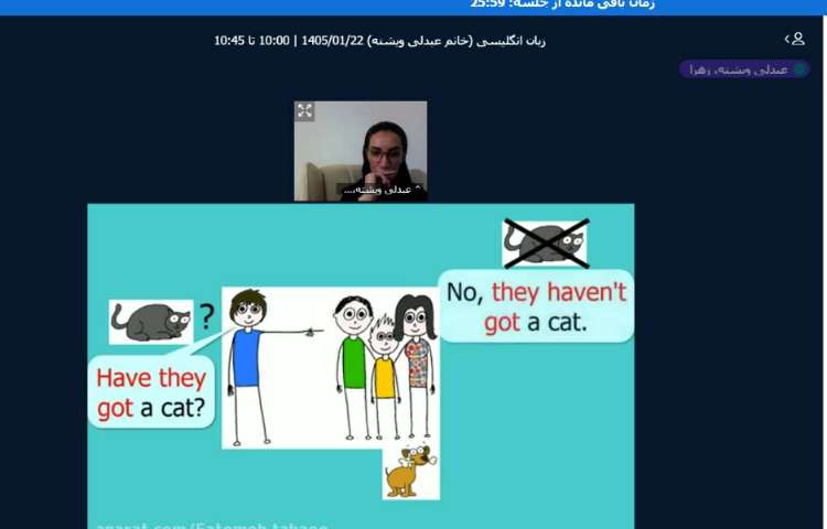 برگزاری کلاس آنلاین زبان انگلیسی 7