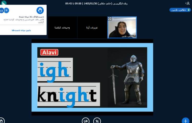 برگزاری کلاس آنلاین زبان انگلیسی 7