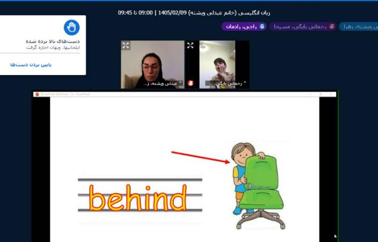 برگزاری کلاس آنلاین زبان انگلیسی 7