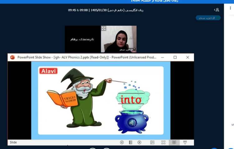 برگزاری کلاس آنلاین زبان انگلیسی 8