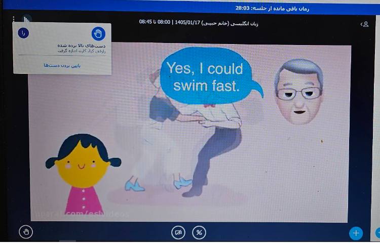 برگزاری کلاس آنلاین زبان انگلیسی 9