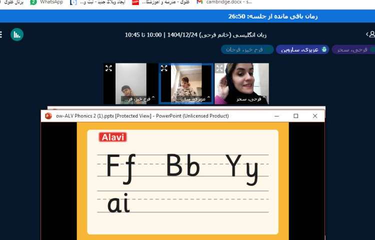 برگزاری کلاس آنلاین زبان انگلیسی