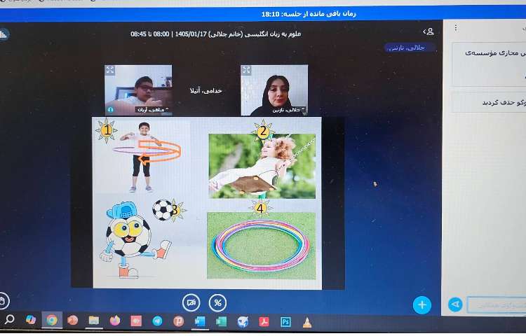 برگزاری کلاس آنلاین زبان انگلیسی